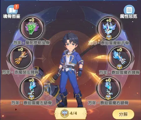 斗罗大陆传承