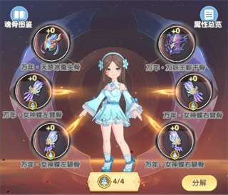 斗罗大陆传承