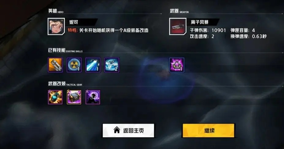 枪魂狙击
