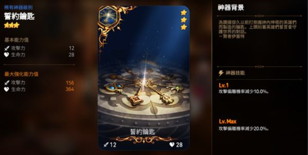 第七史诗韩服