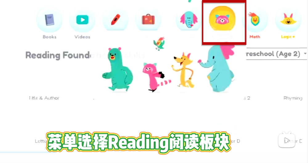 可汗学院儿童版