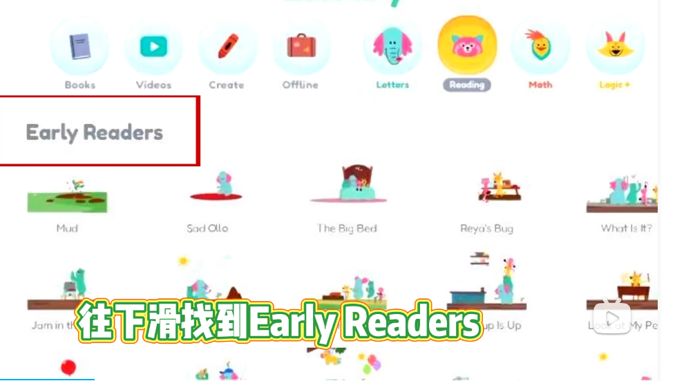 可汗学院儿童版