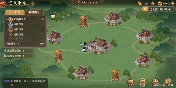 三国志将星闪耀
