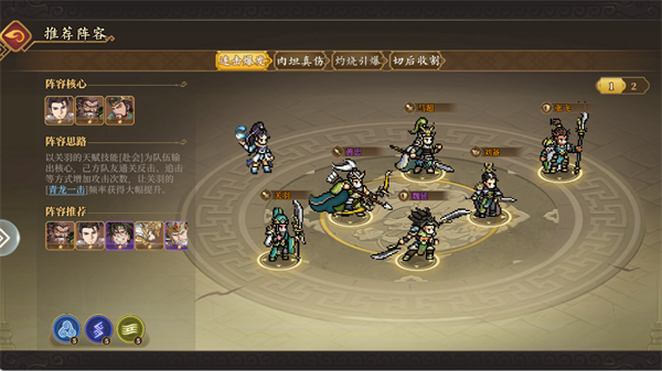 三国志将星闪耀