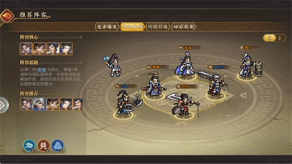 三国志将星闪耀