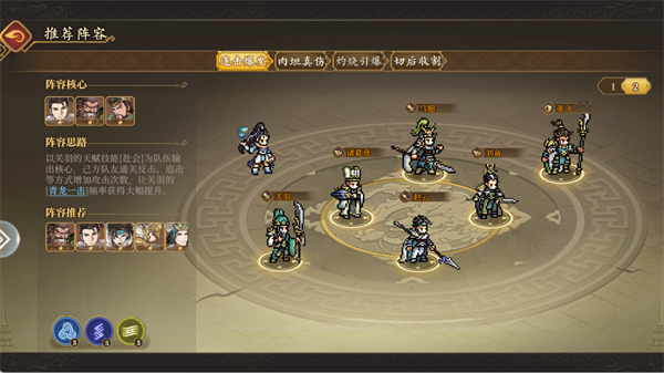 三国志将星闪耀