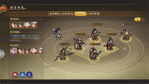 三国志将星闪耀
