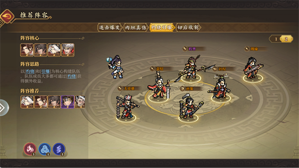 三国志将星闪耀