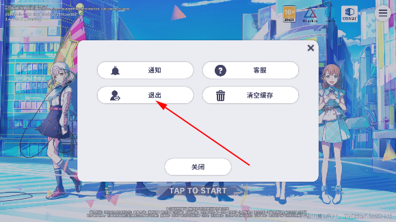 世界计划缤纷舞台国服