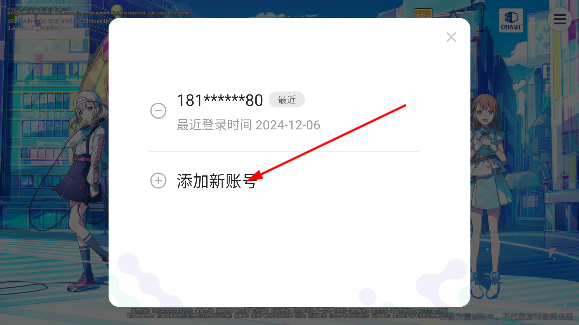 世界计划缤纷舞台国服