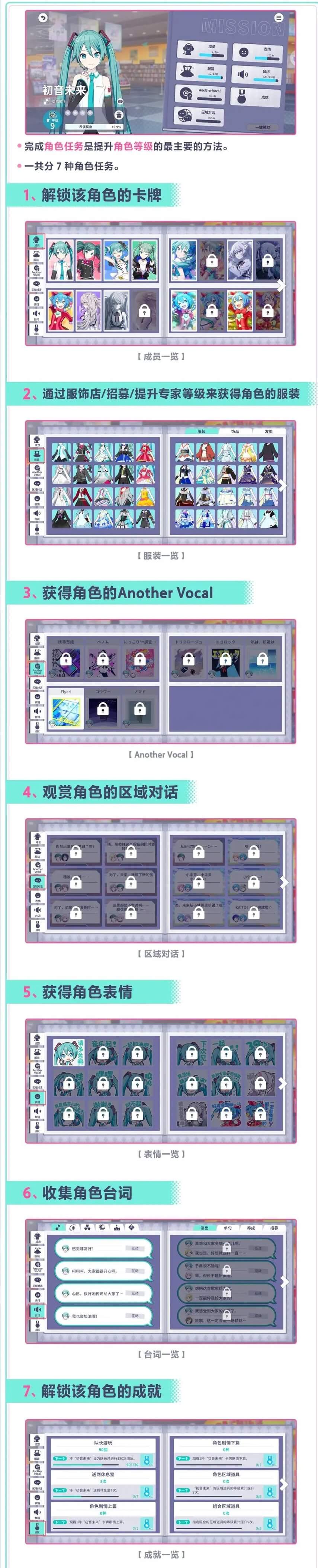 世界计划缤纷舞台国服