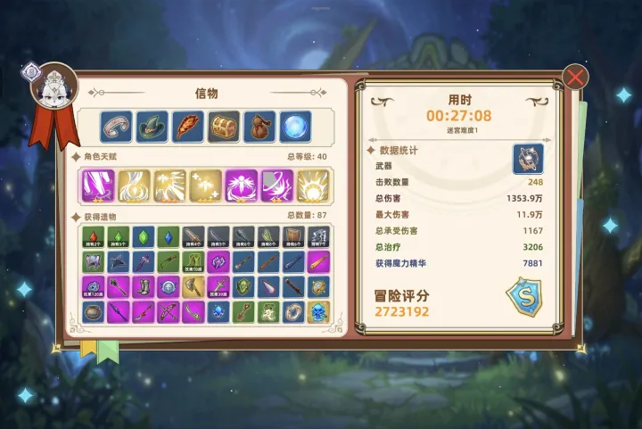 追迹迷城