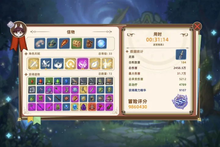追迹迷城