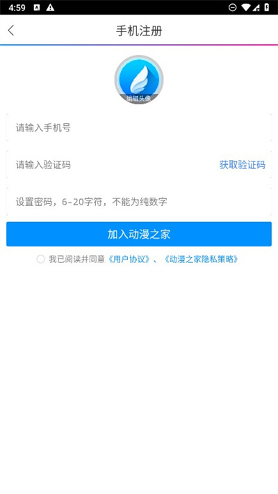 动漫之家app