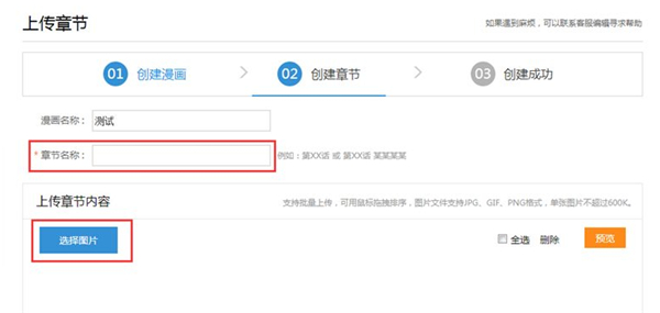 动漫之家app