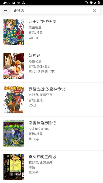 动漫之家app