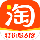 淘宝特价618版