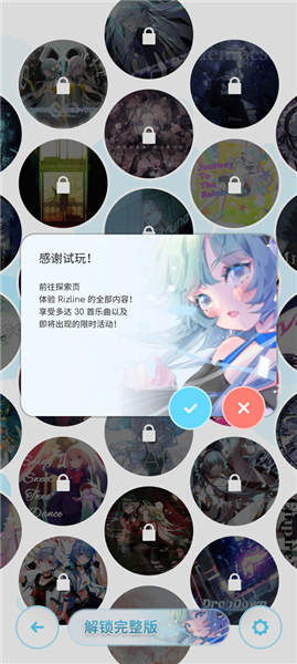 律动轨迹Rizline