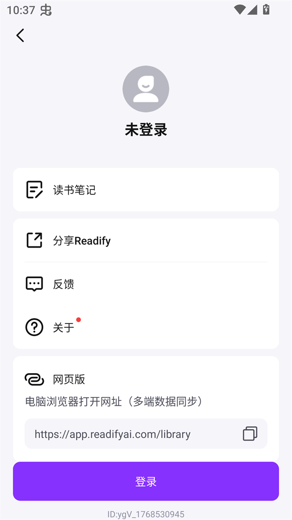 Readify悦读