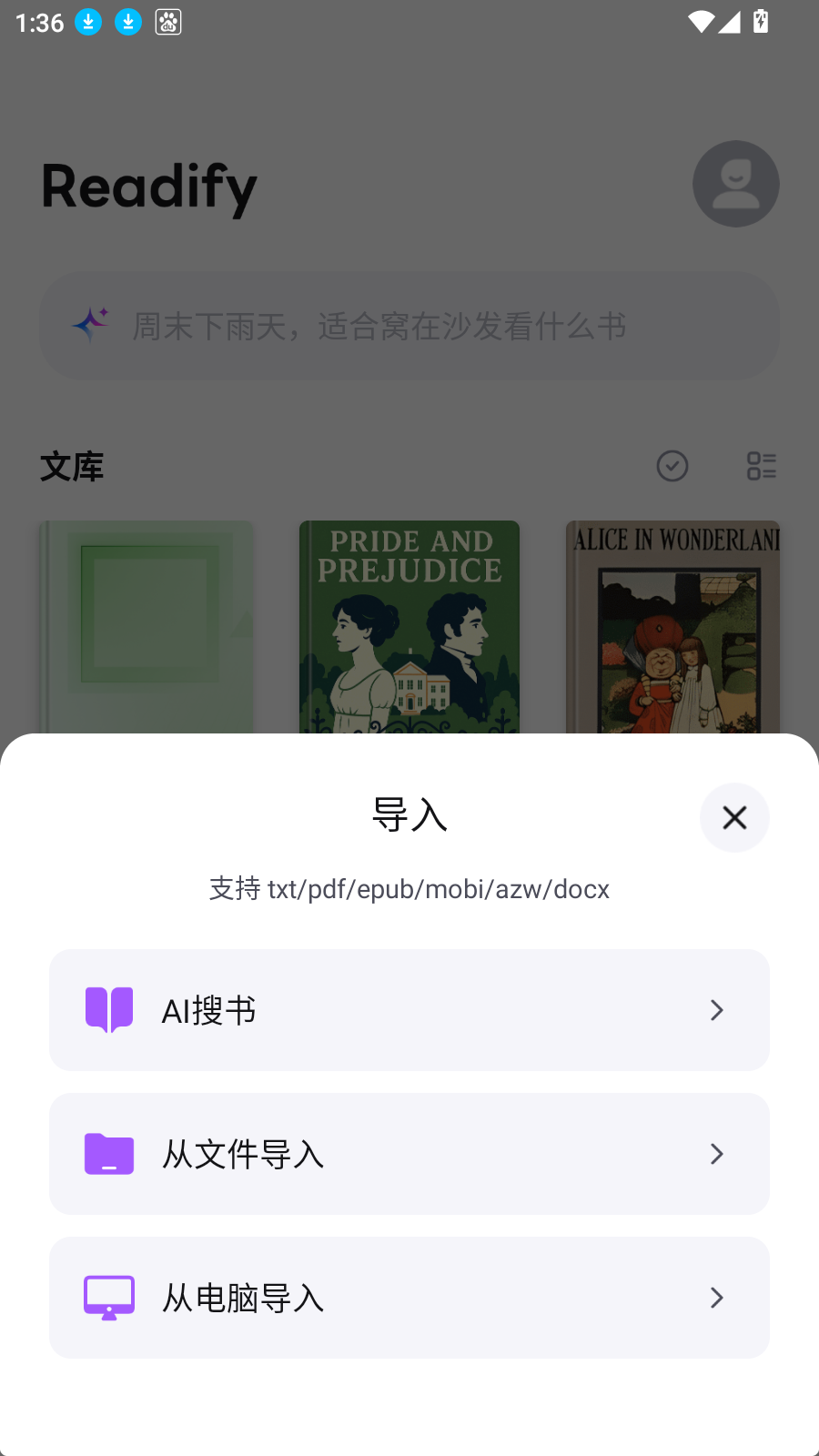 Readify悦读