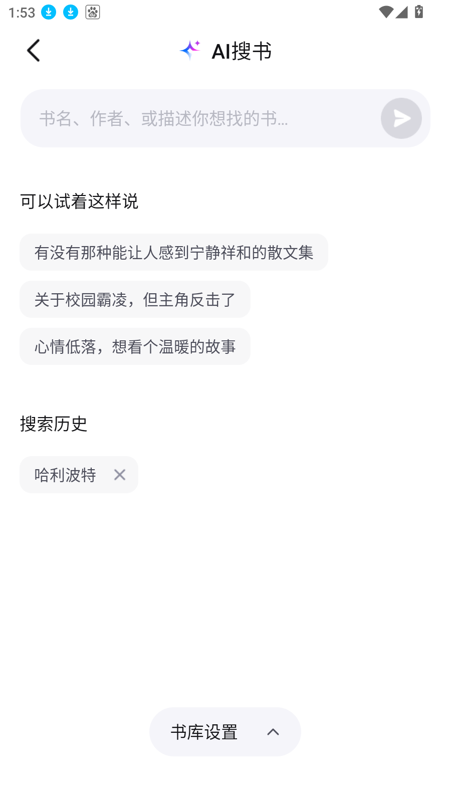 Readify悦读