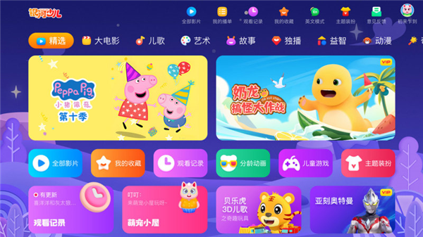 银河少儿TV截图1