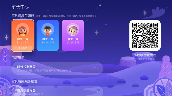 银河少儿TV截图4