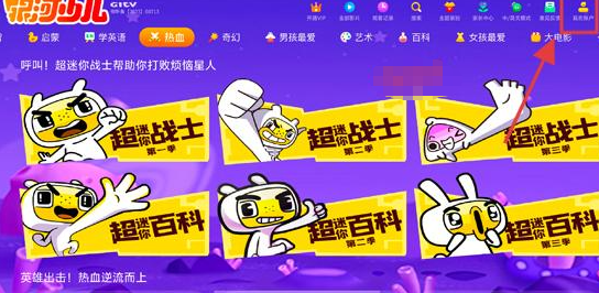 银河少儿TV