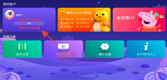 银河少儿TV