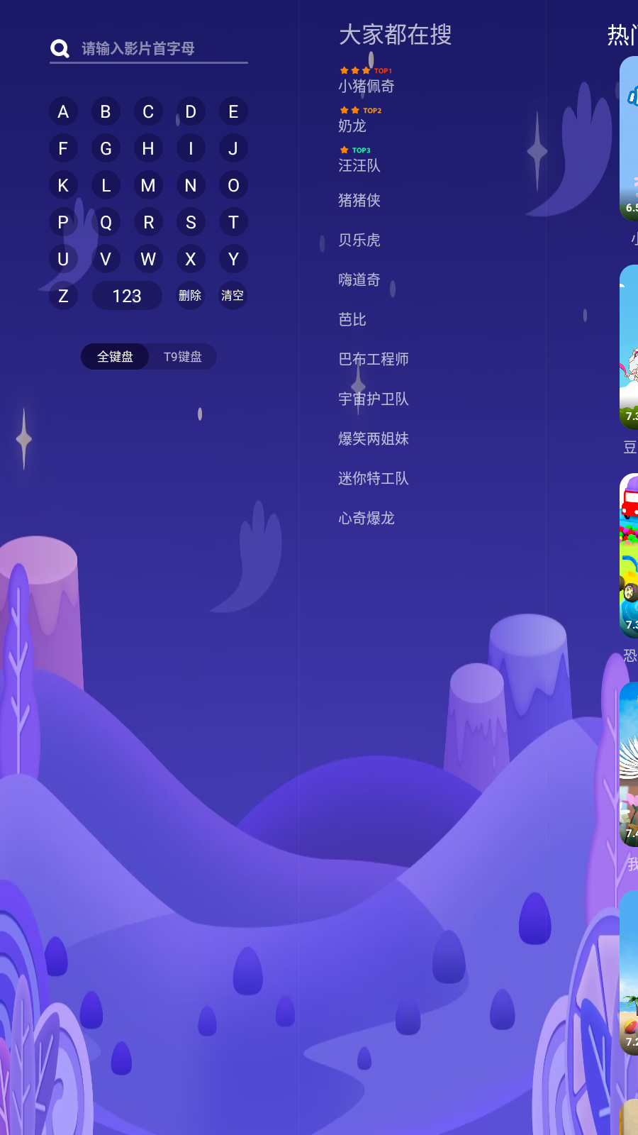 银河少儿TV
