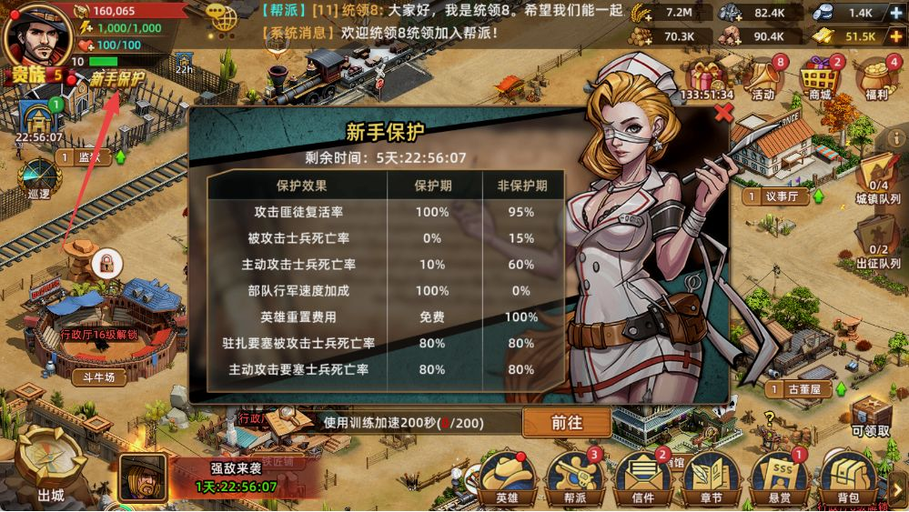 落日战火