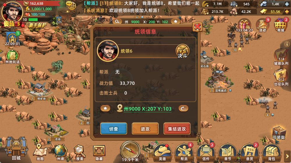 落日战火