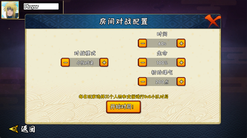 跨界对决1.092R1版本