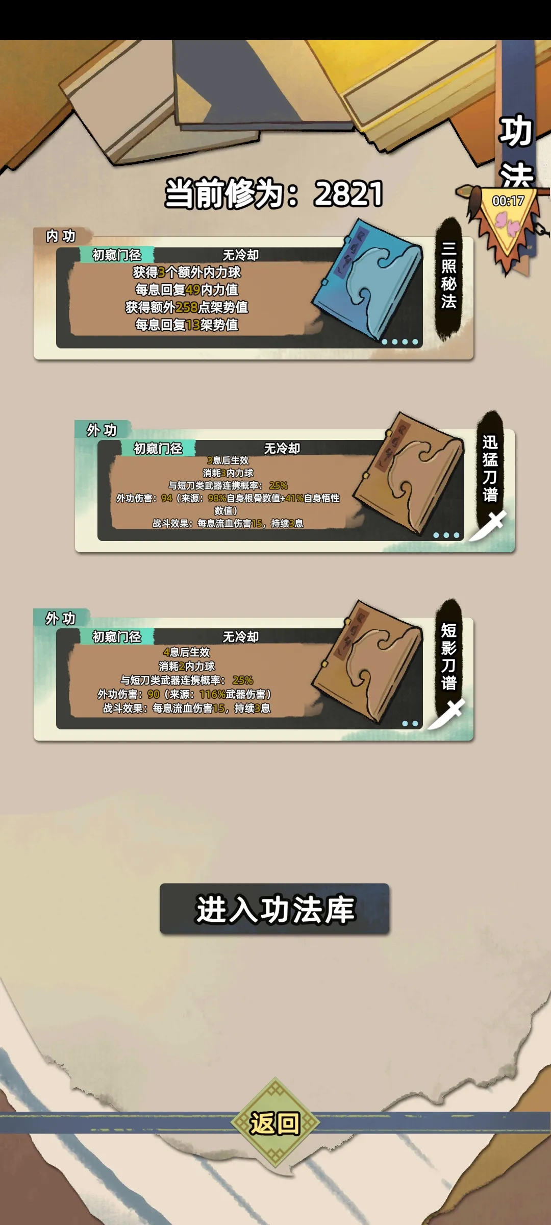 江湖人生