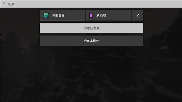 我的世界教育版中文最新版