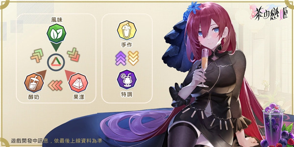 茶之恋姬国际服