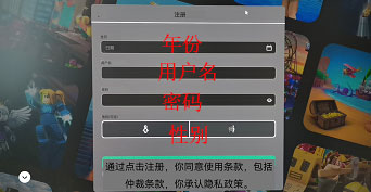 Roblox罗布乐思