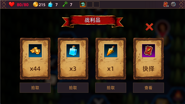 猎人酒馆
