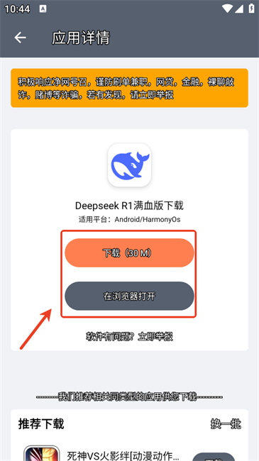 软仓软件库