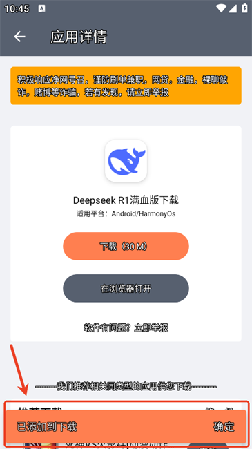软仓软件库