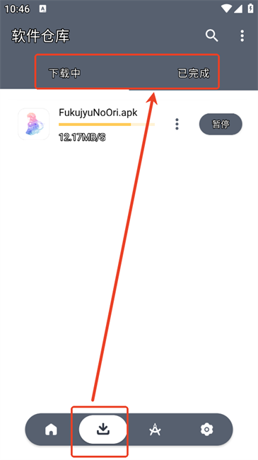 软仓软件库