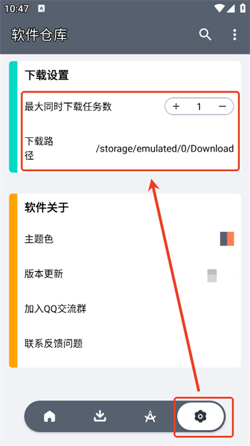 软仓软件库