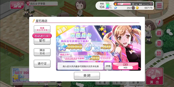 少女乐队派对