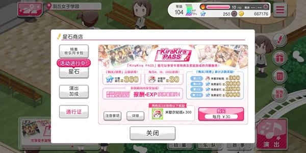 少女乐队派对