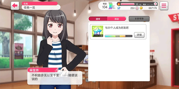 少女乐队派对