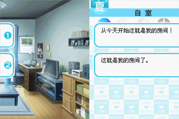 Love Plus爱相随