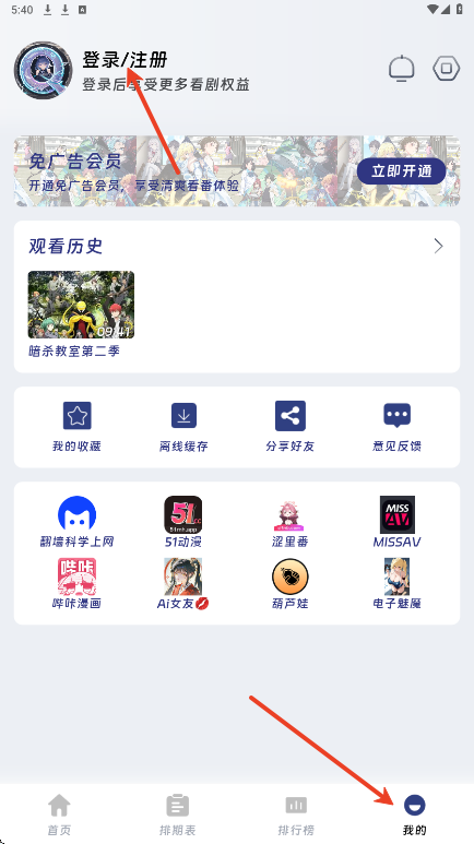 QiFun动漫