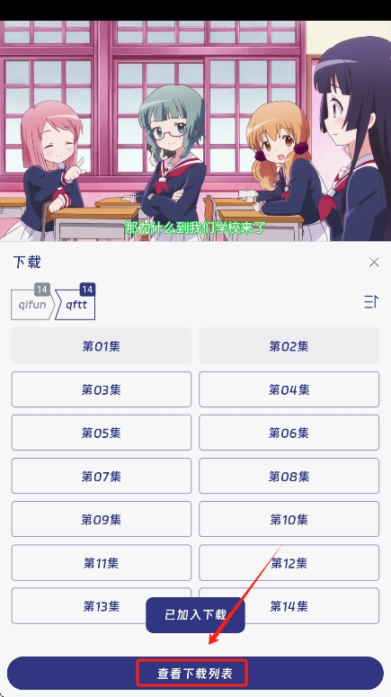 QiFun动漫
