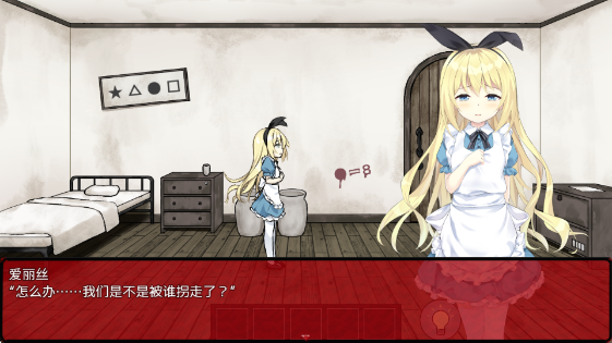 Alice in the Nightmare Land