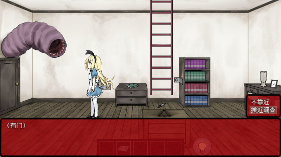 Alice in the Nightmare Land